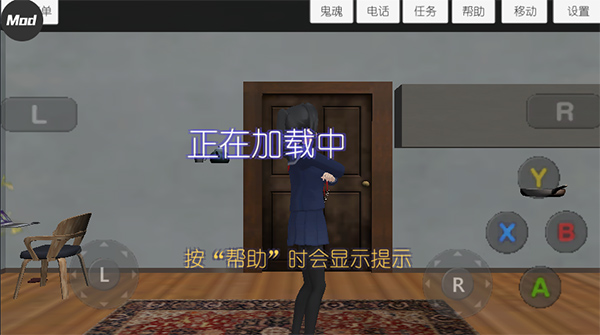 校园女生模拟器mod版截图1