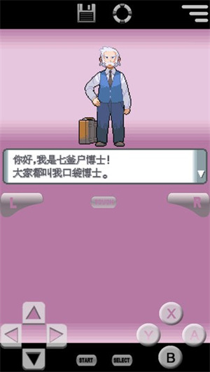 口袋妖怪珍珠中文版截图0