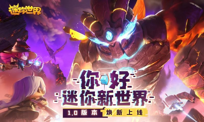 迷你世界夏日狂欢截图2