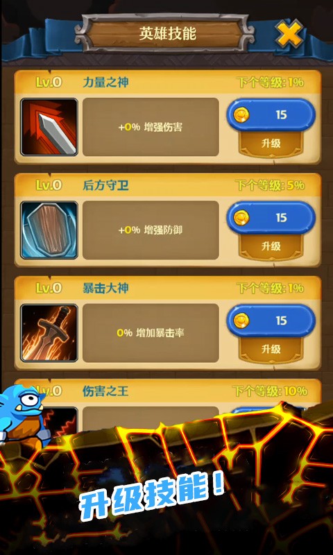 地下城大冒险截图1
