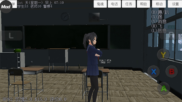 校园女生模拟器mod版截图4