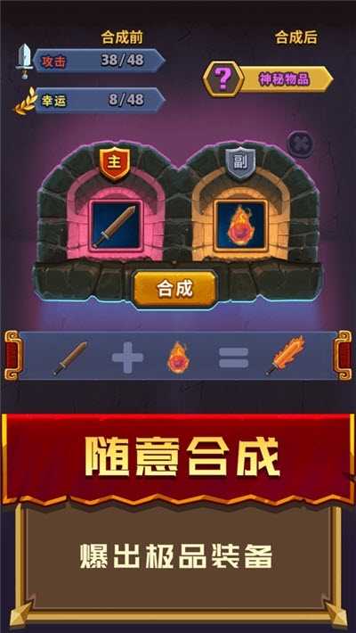 冒险骑士元素英雄截图2