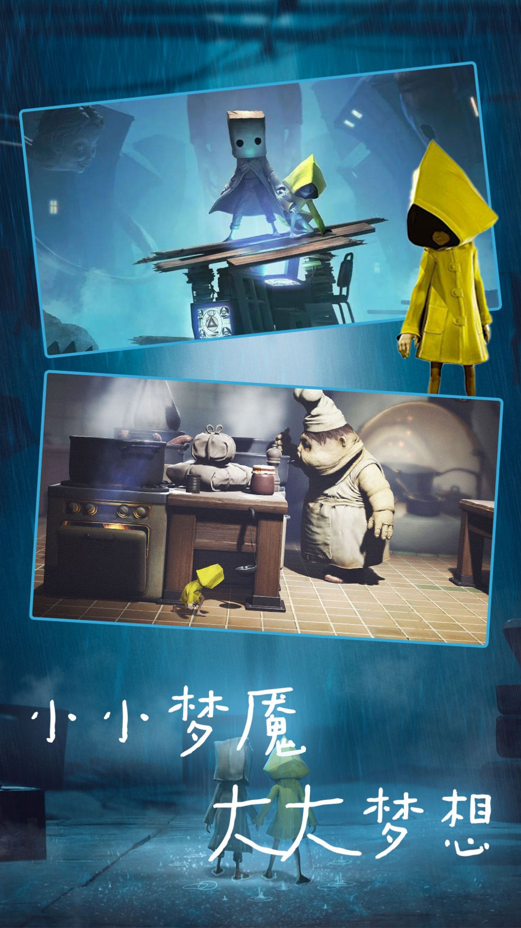 小恶魔冒险截图0