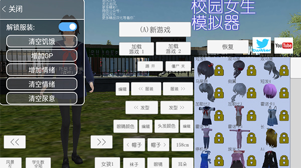 校园女生模拟器mod版截图0