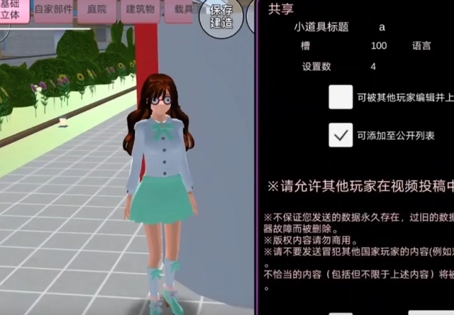 樱花校园模拟器解锁服装无广告