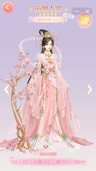 爱江山更爱美人截图0