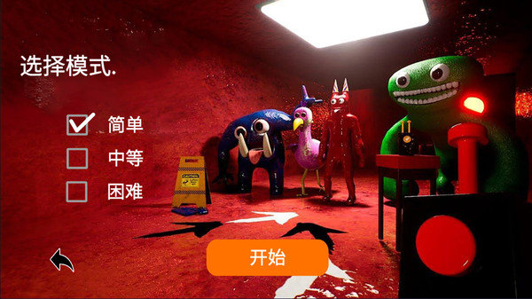 恐怖婴儿模拟器截图2