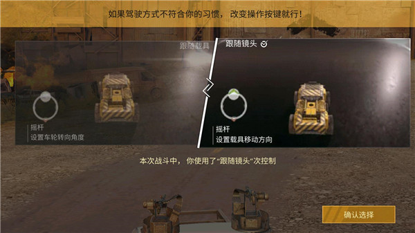 创世战车国际服手机版