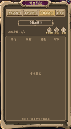 王座战争截图0