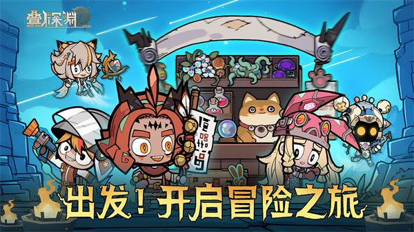 叠入深渊免费