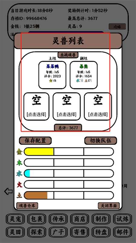 只会抓宠的我突然无敌了最新版