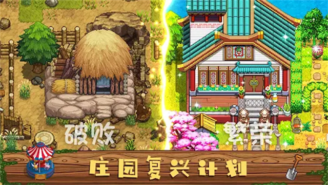 奶牛镇的小时光国际服截图1