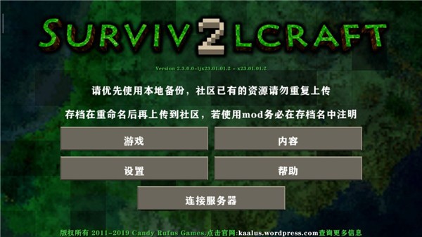 生存战争中文版