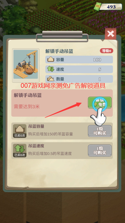 王灿灿的致富之路mod菜单截图0