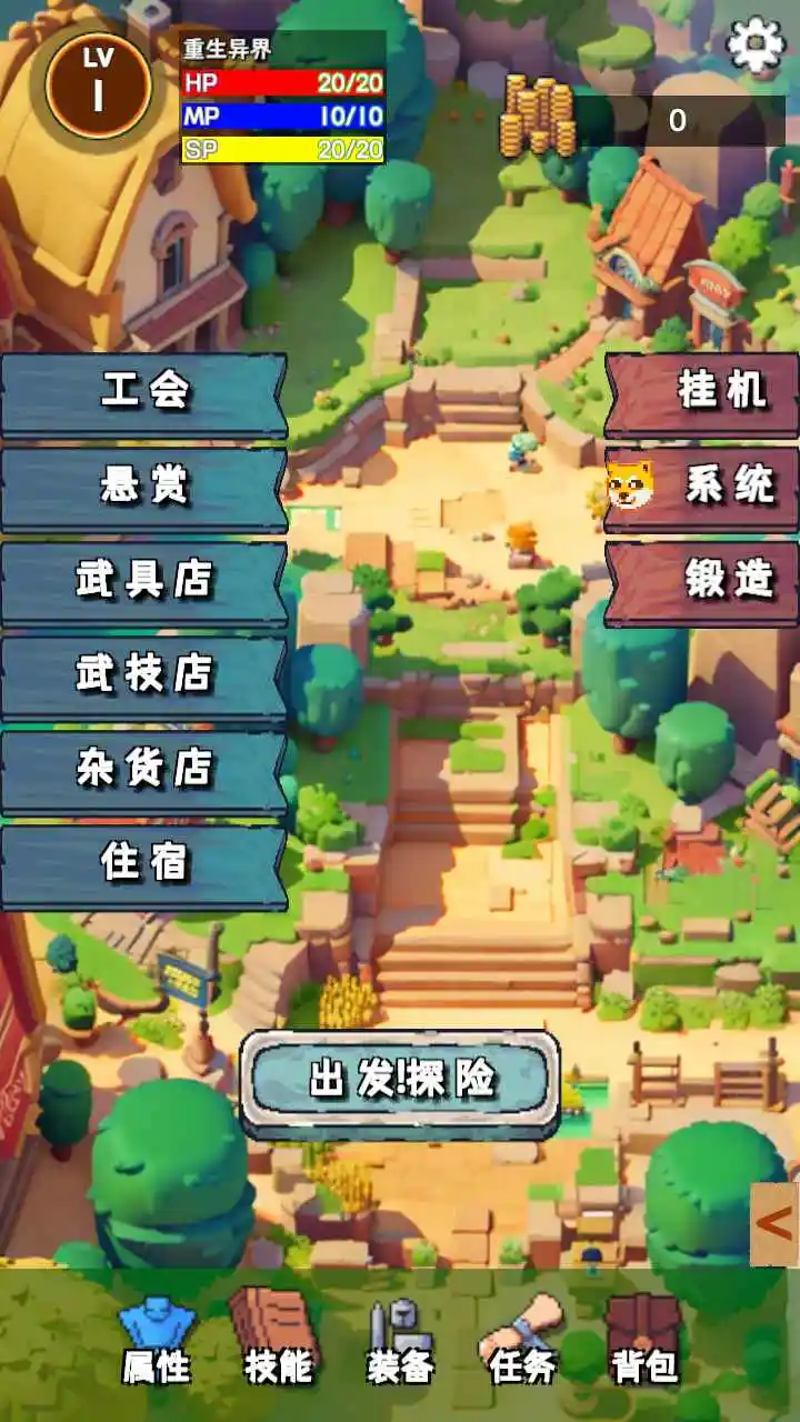 重生异界截图2