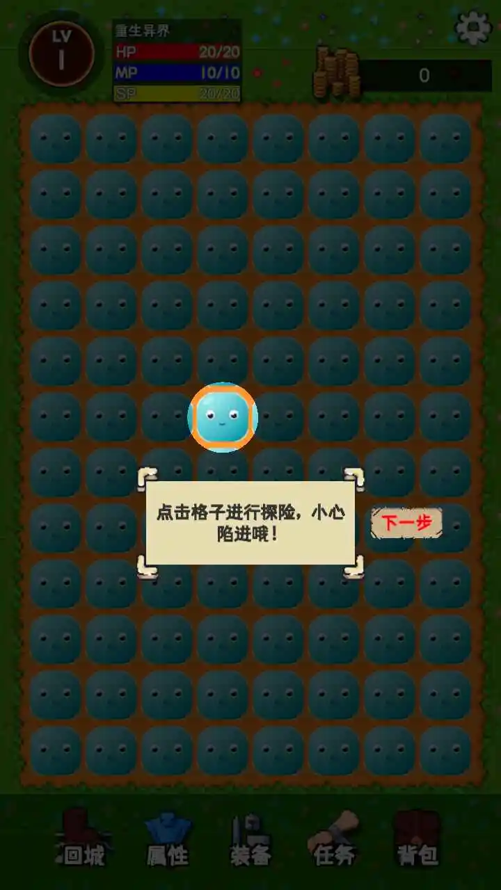 重生异界截图3