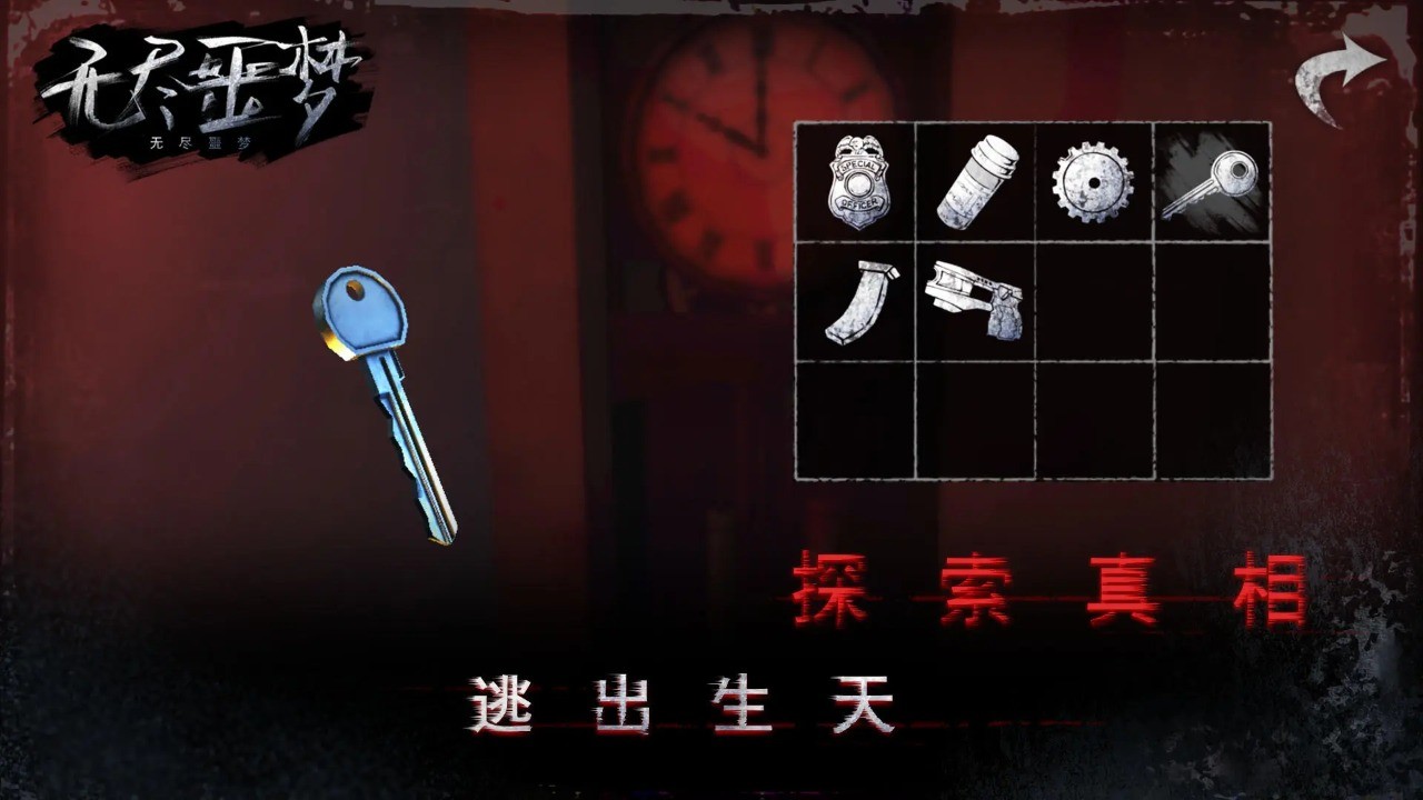 无尽噩梦国际服截图2