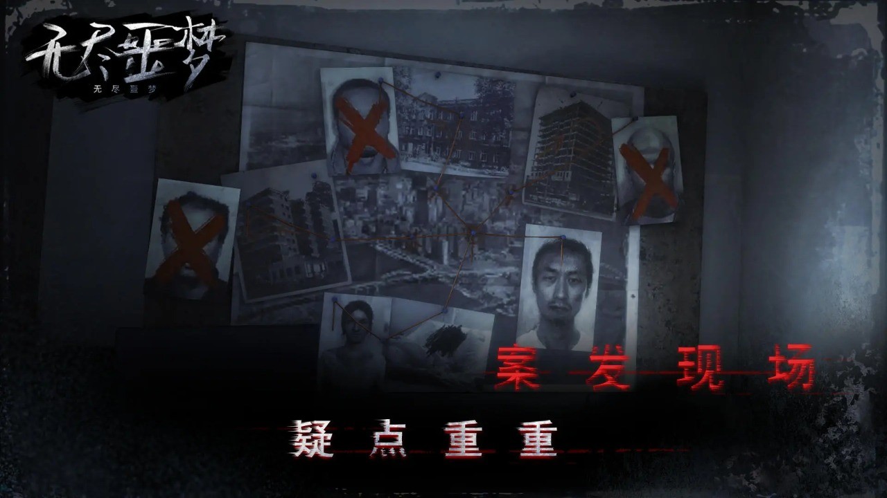 无尽噩梦国际服截图4