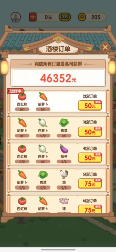 丰收管家2026截图2