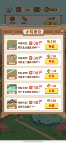 丰收管家2026截图3