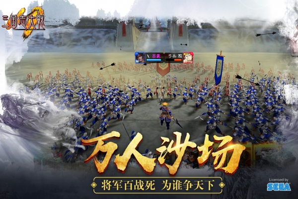 三国志大战截图3