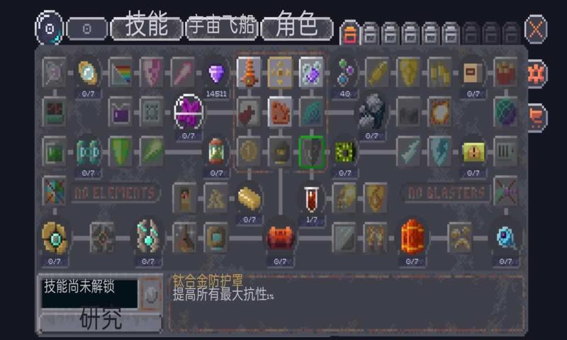 十一星座汉化版截图2