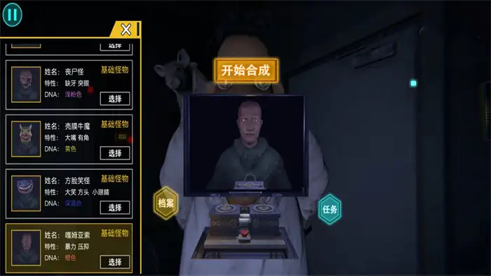 小小怪物大冒险截图2