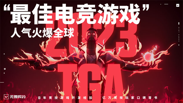 无畏契约国服手机版截图1