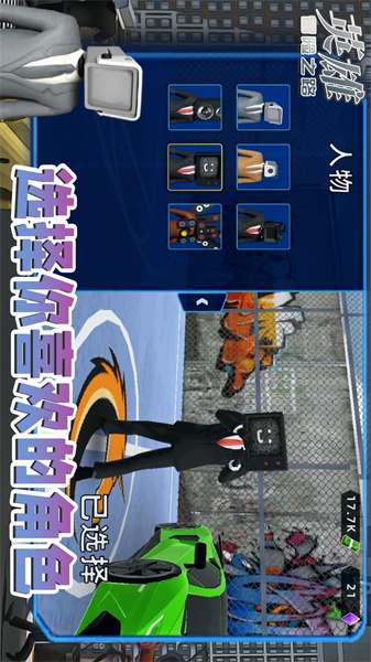 英雄冒险之路截图3