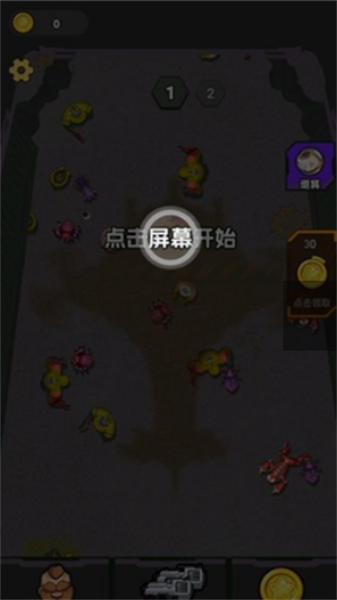割草怪兽截图2
