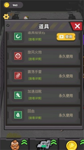 割草怪兽
