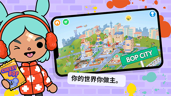 托卡生活世界免费版截图3