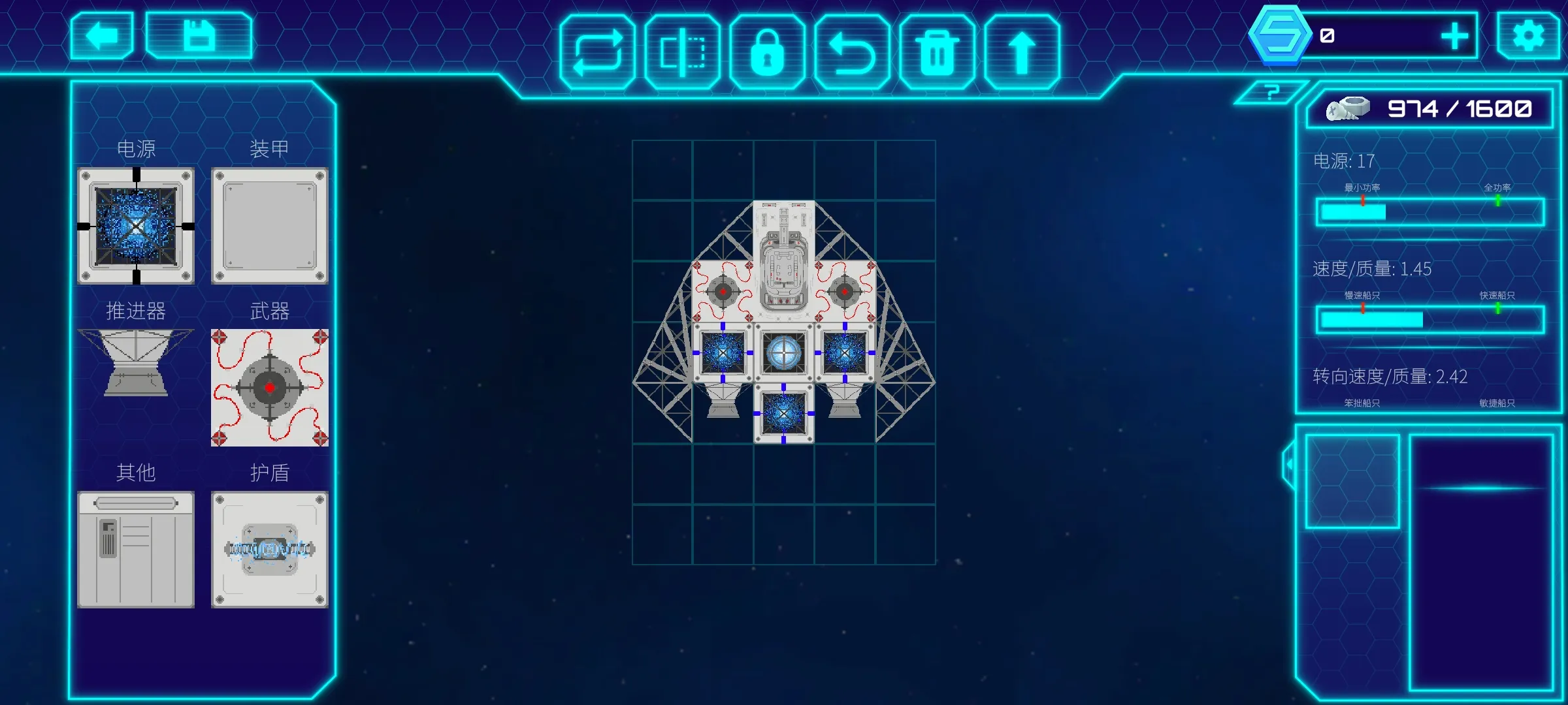 宇宙飞船建造者截图2