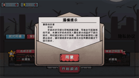恐怖惊魂躲猫猫截图0