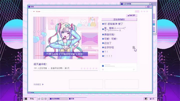 主播女孩重度依赖正版截图2