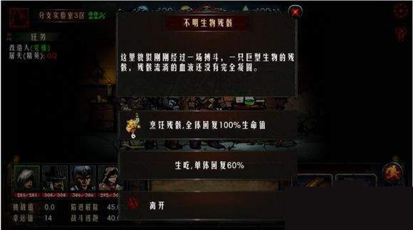 地牢求生免费版