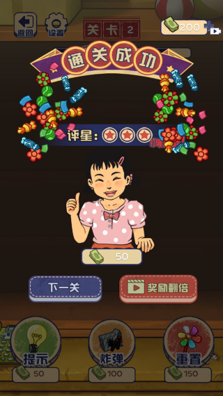 消除谁有我强截图0
