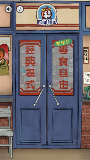 我的脑瓜真聪明截图1