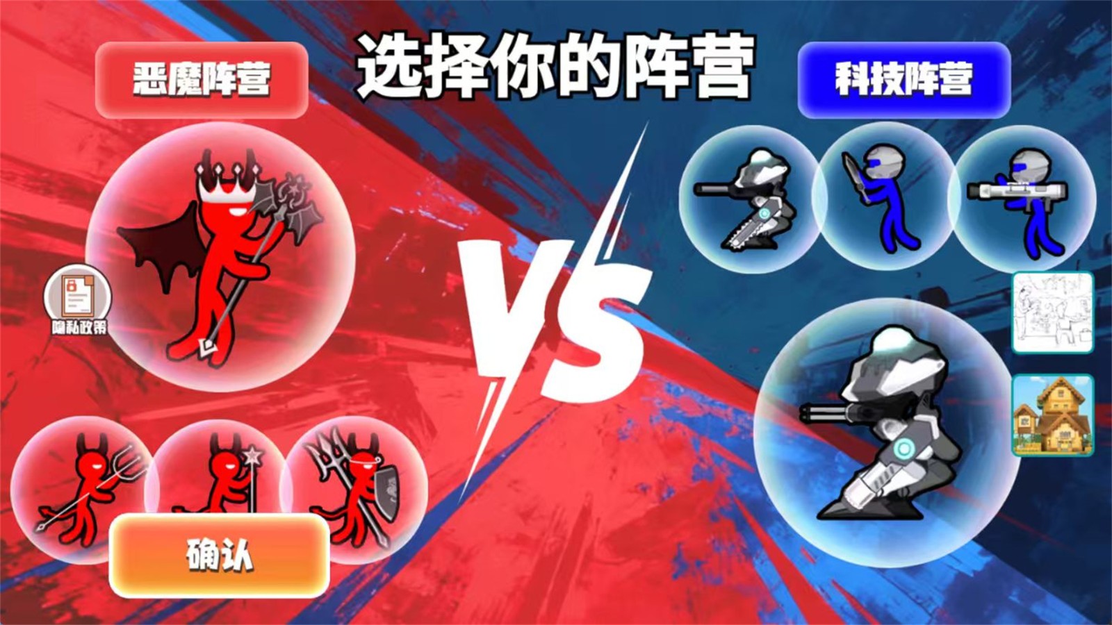 火柴人彩色大战截图2