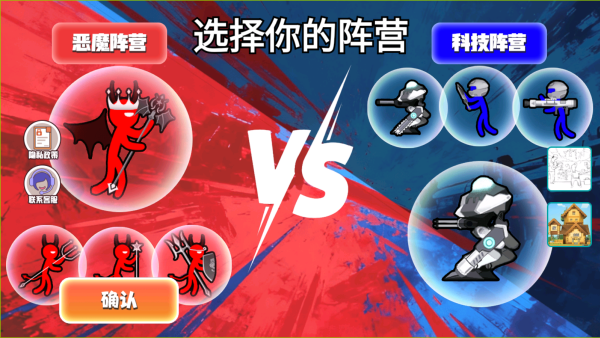 火柴人彩色大战