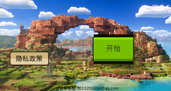 建造游乐场