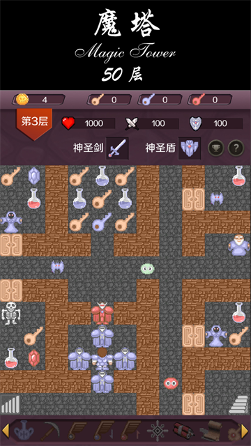 魔塔24层手机版截图4