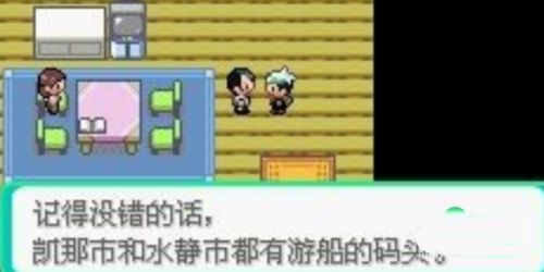 究极绿宝石汉化版