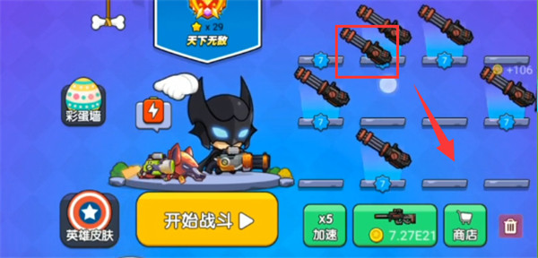 我就要吃鸡最新版