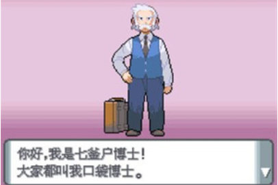 口袋妖怪珍珠中文版