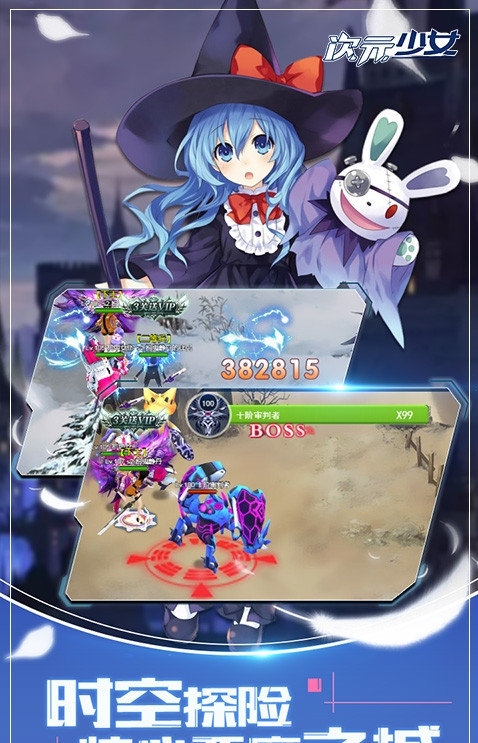 次元少女截图3