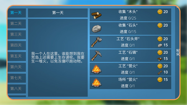 逃出幻境截图1