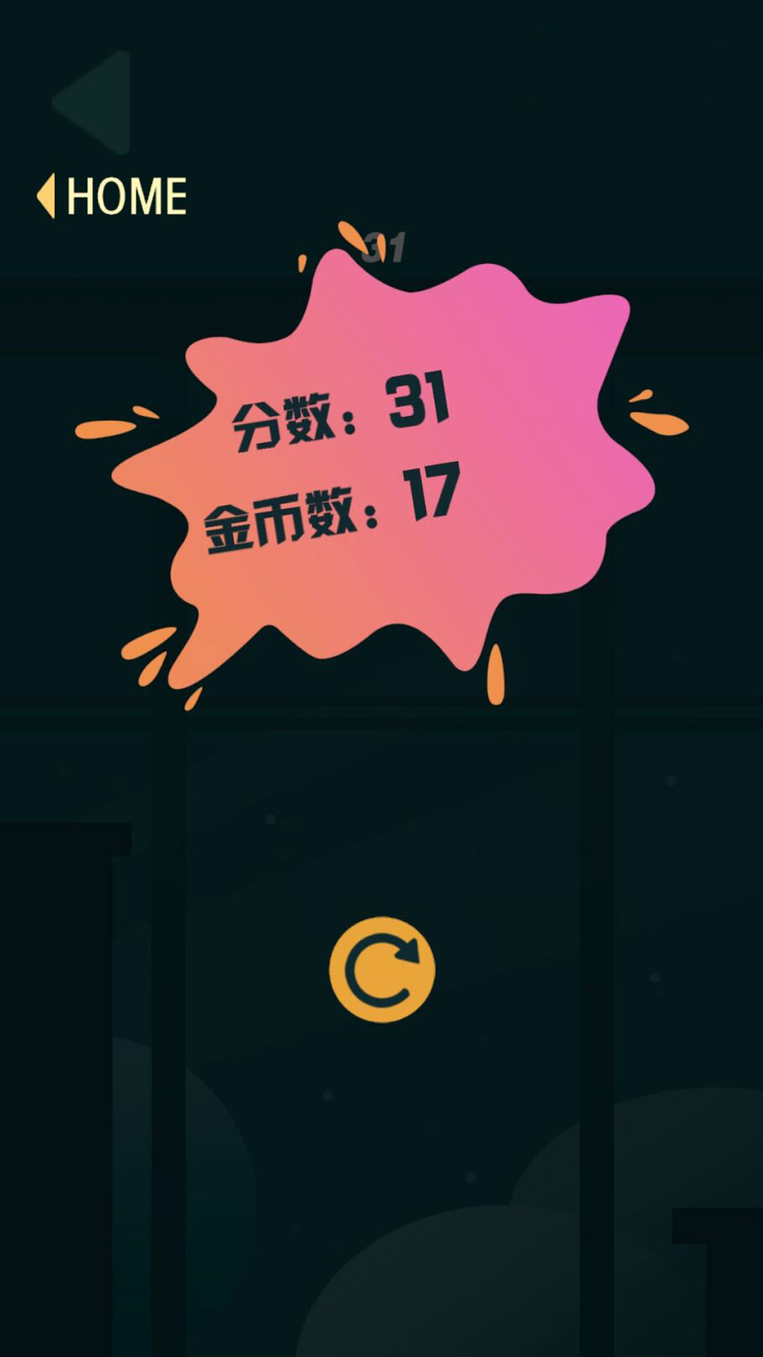 水果反应力挑战截图0