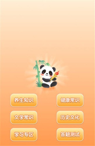 火炬答题红包版截图1