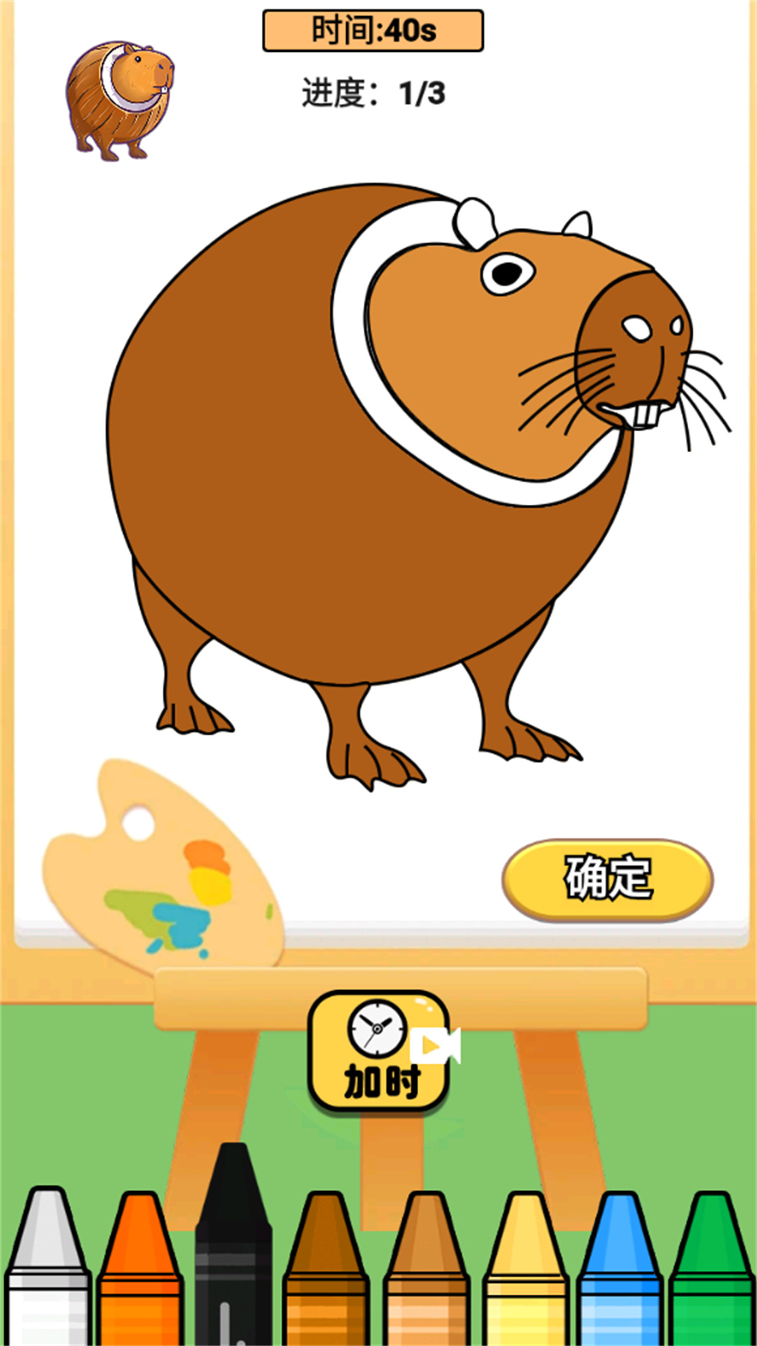 画世界填色